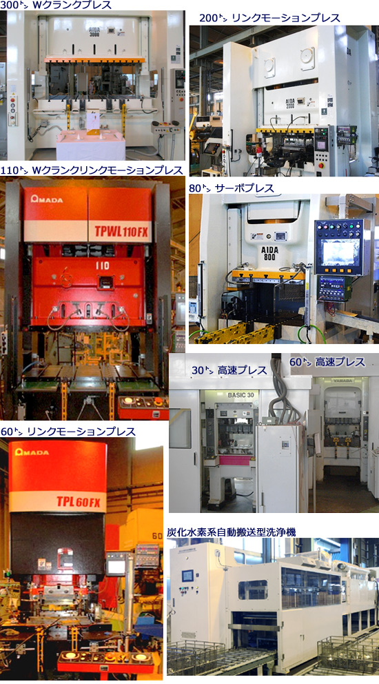 金型製作・製造機器